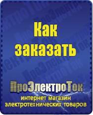 Магазин сварочных аппаратов, сварочных инверторов, мотопомп, двигателей для мотоблоков ПроЭлектроТок Стабилизаторы напряжения в Губкине