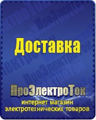 Магазин сварочных аппаратов, сварочных инверторов, мотопомп, двигателей для мотоблоков ПроЭлектроТок Садовая техника в Губкине