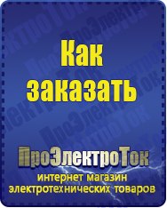 Магазин сварочных аппаратов, сварочных инверторов, мотопомп, двигателей для мотоблоков ПроЭлектроТок Садовая техника в Губкине