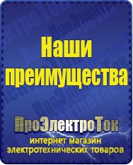 Магазин сварочных аппаратов, сварочных инверторов, мотопомп, двигателей для мотоблоков ПроЭлектроТок Садовая техника в Губкине