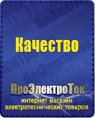 Магазин сварочных аппаратов, сварочных инверторов, мотопомп, двигателей для мотоблоков ПроЭлектроТок Садовая техника в Губкине